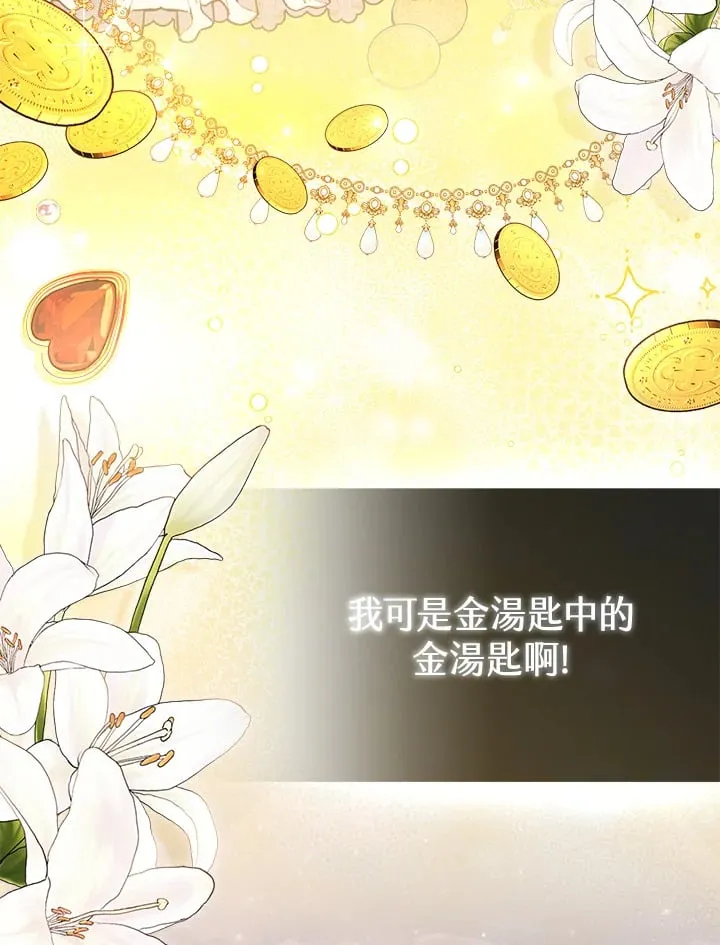 第2话 第121页
