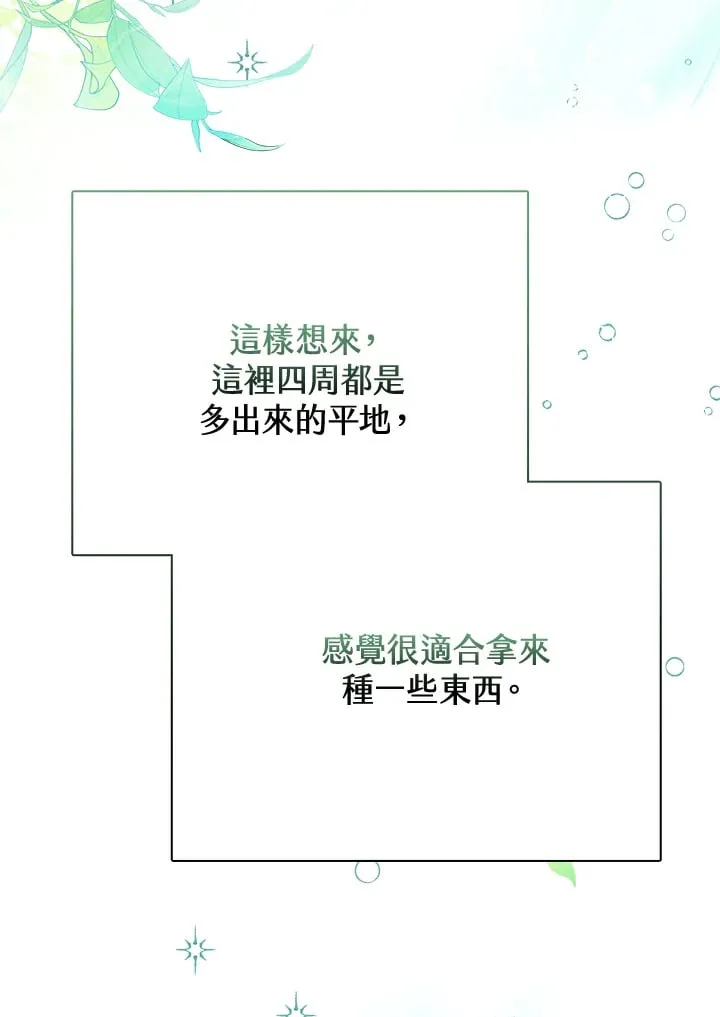 第3话 第3页