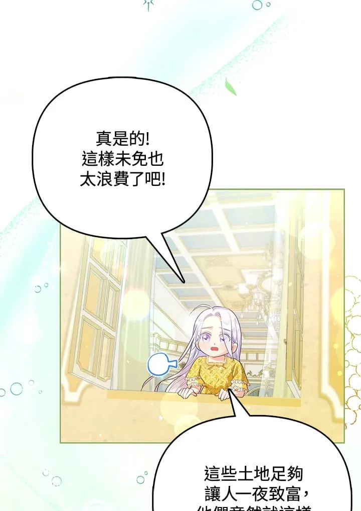 第3话 第4页