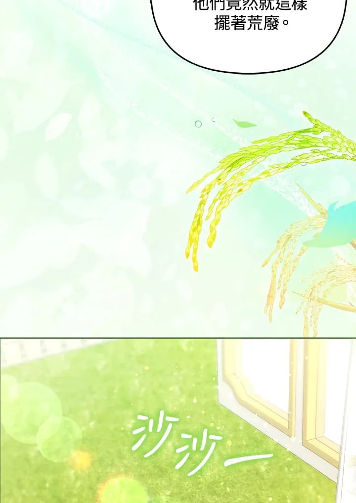 第3话 第5页