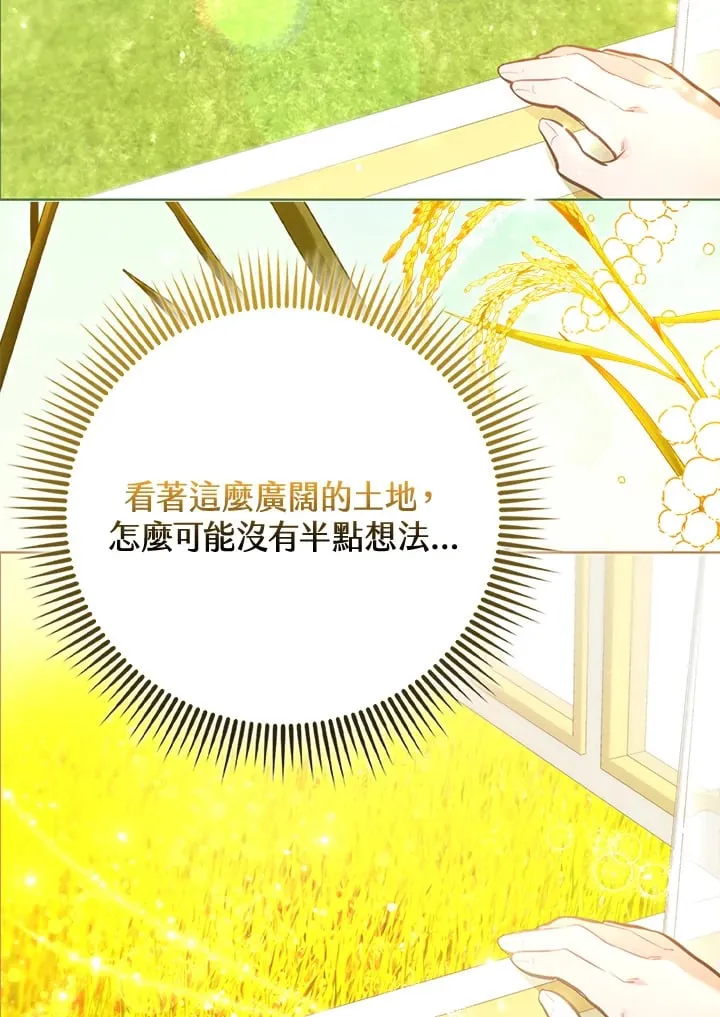 第3话 第6页
