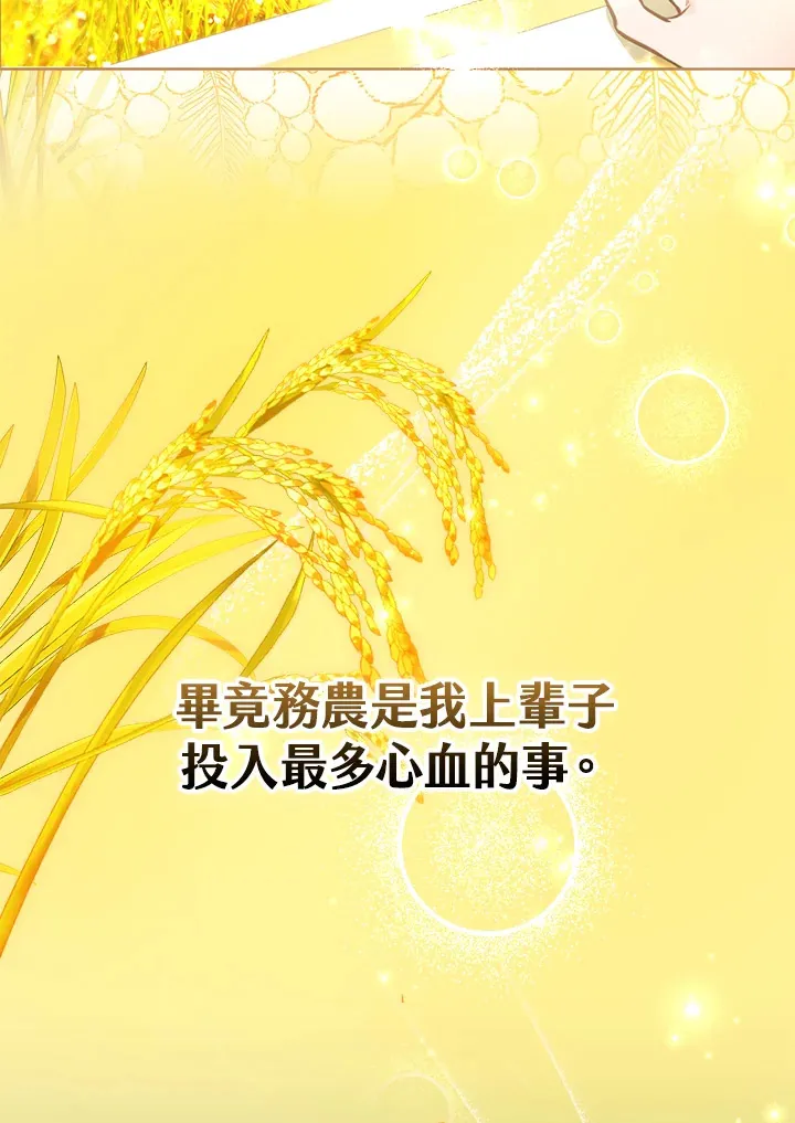 第3话 第7页