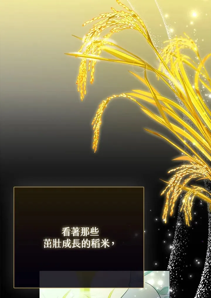 第3话 第8页