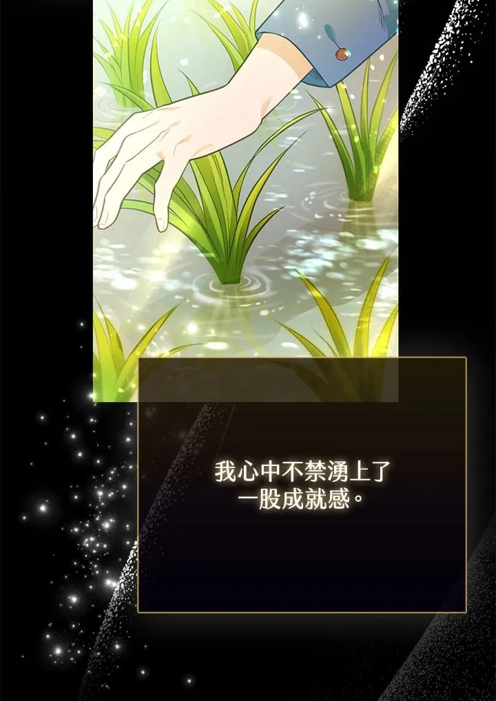 第3话 第9页