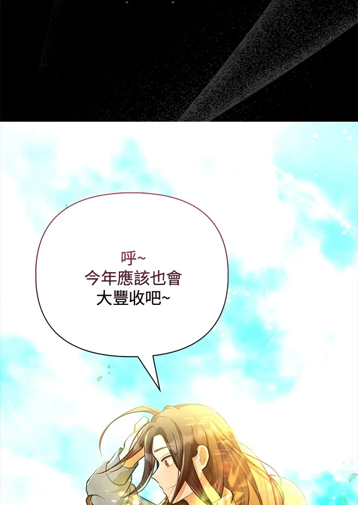 第3话 第10页