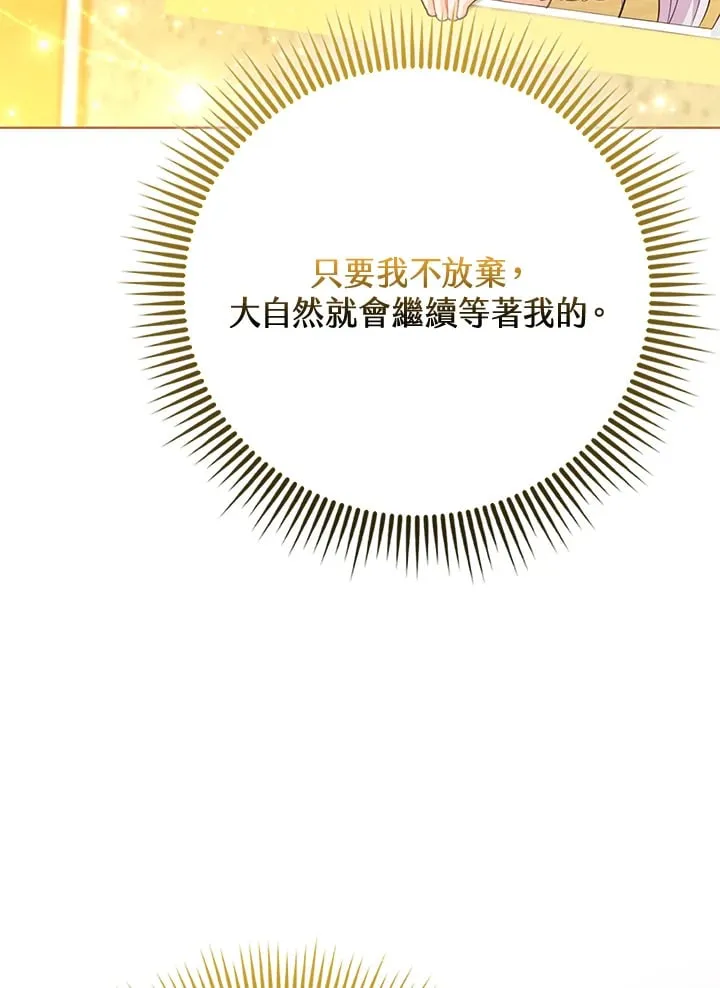 第3话 第14页