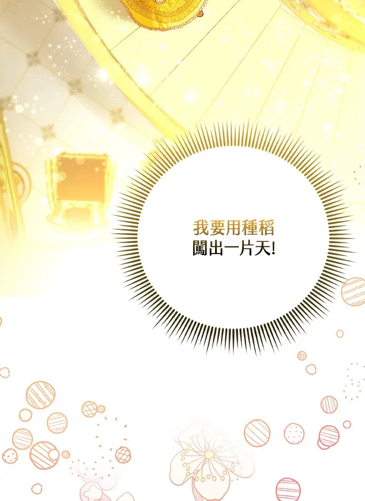 第3话 第16页