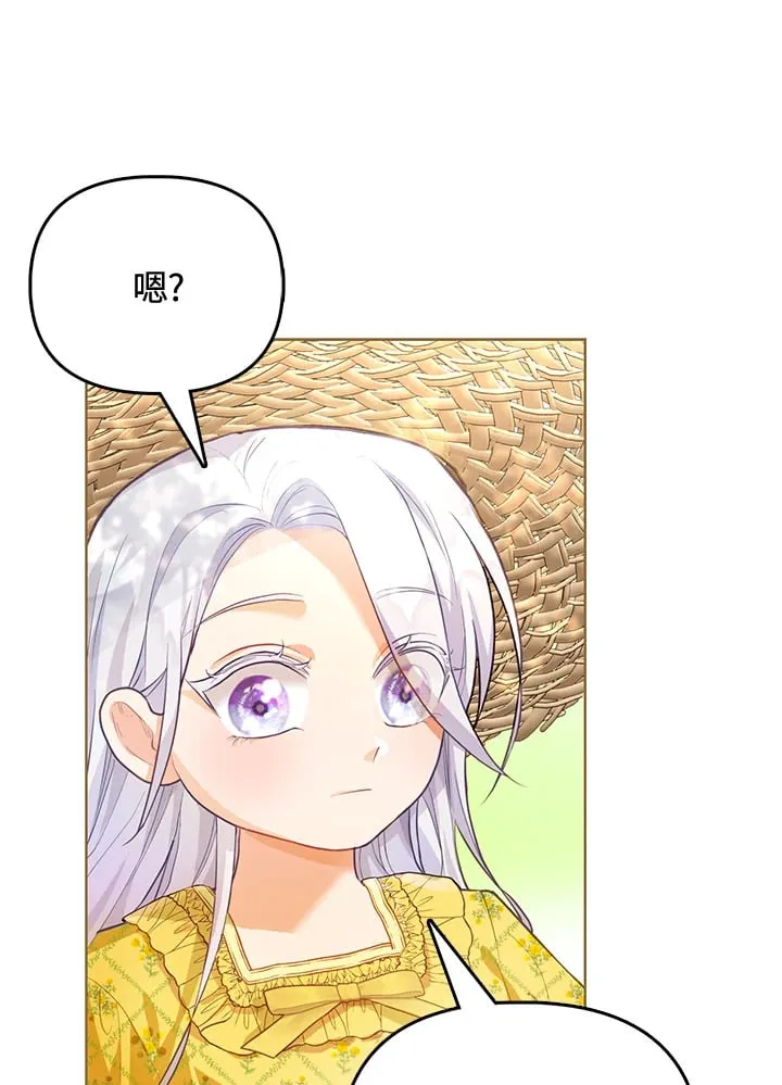 第3话 第27页