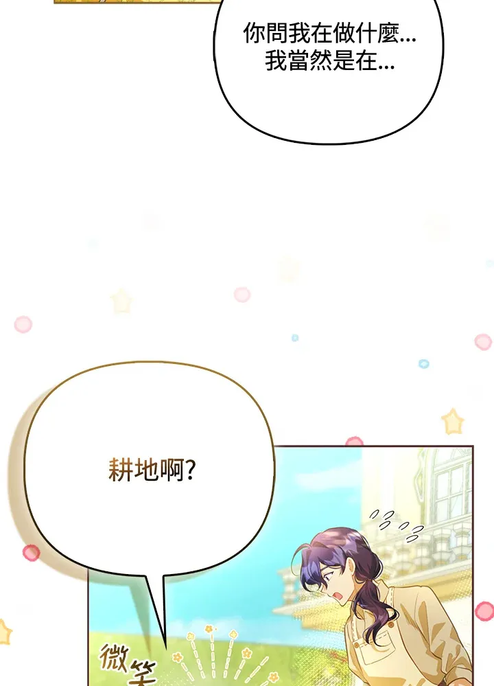 第3话 第28页