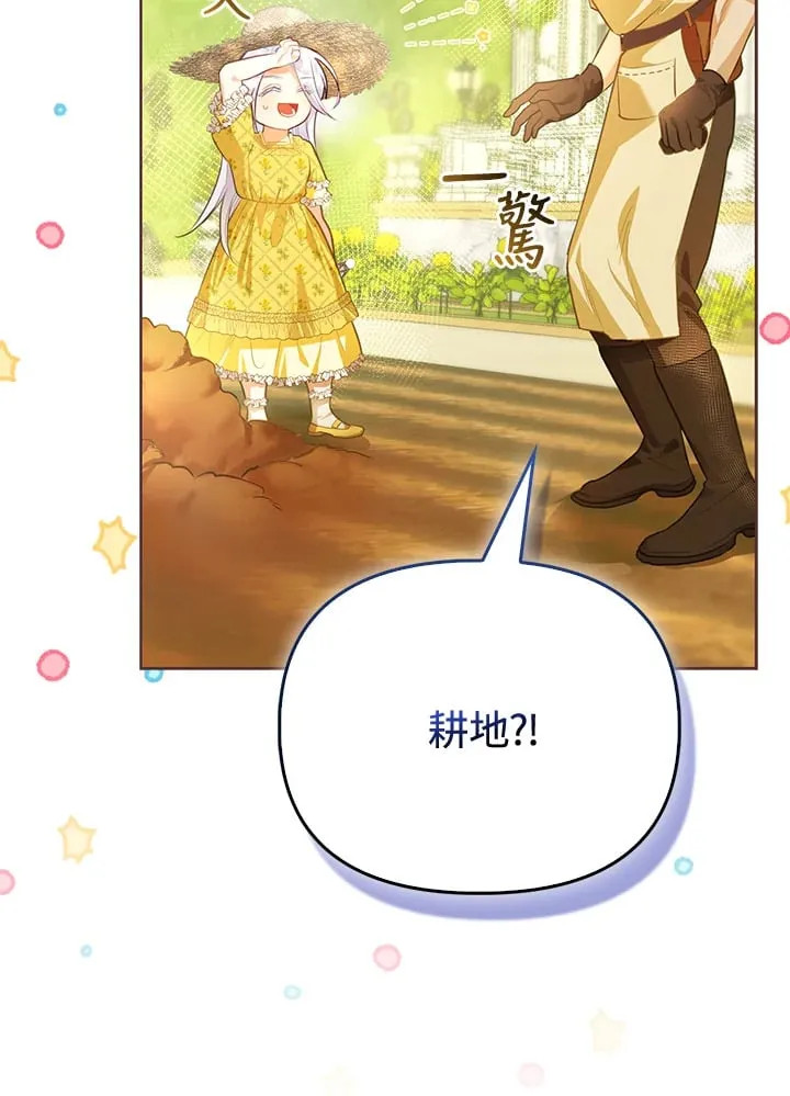 第3话 第29页
