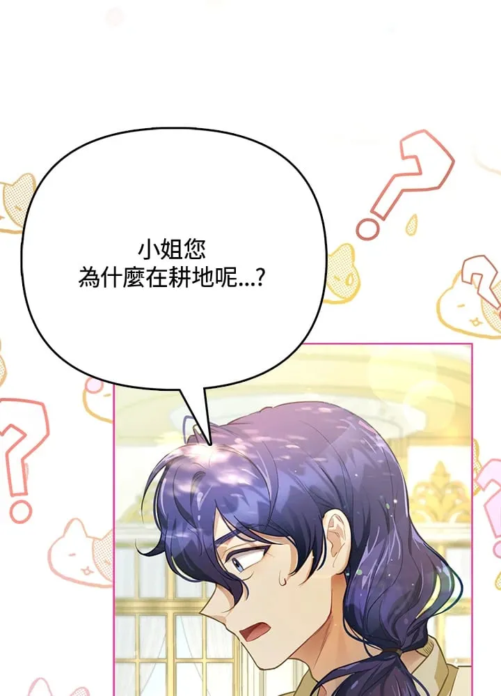第3话 第30页