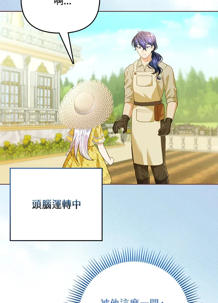 第3话 第32页