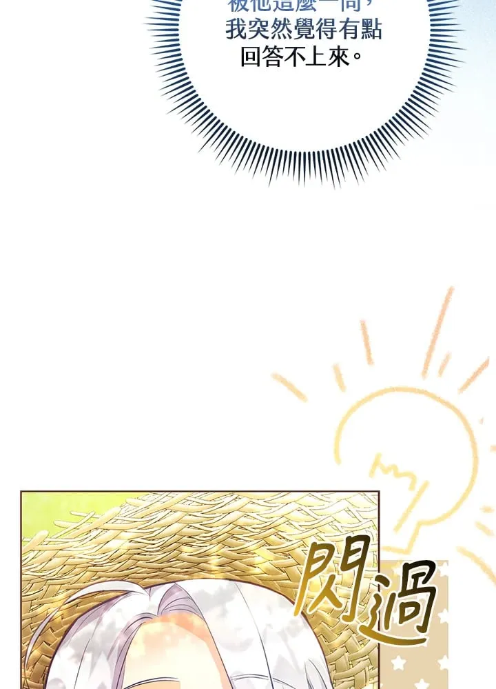 第3话 第33页