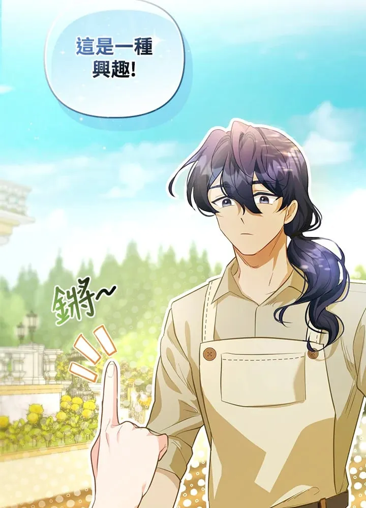 第3话 第35页