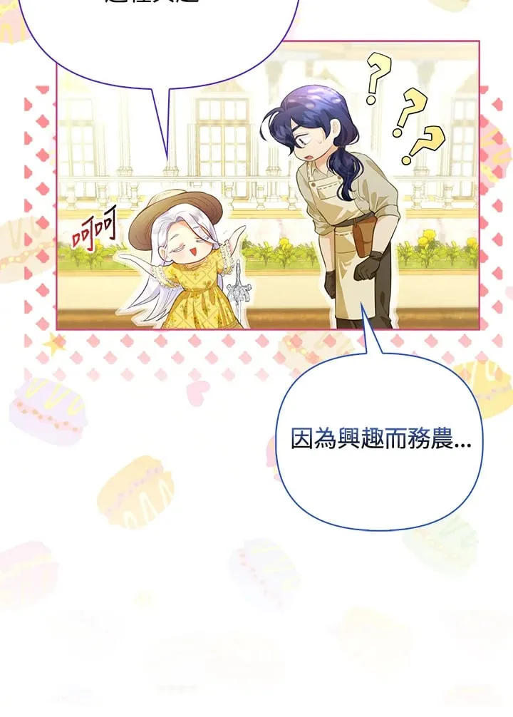 第3话 第37页