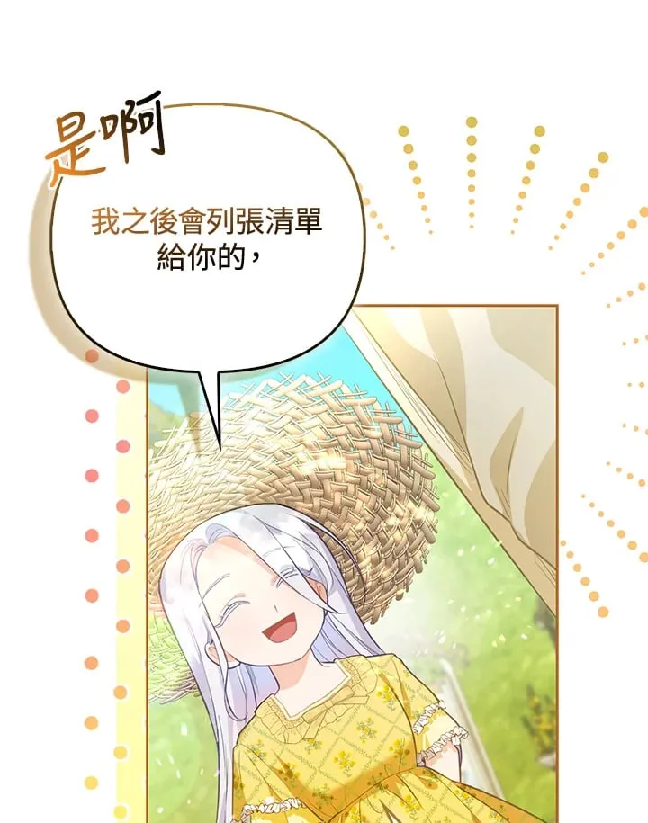 第3话 第38页