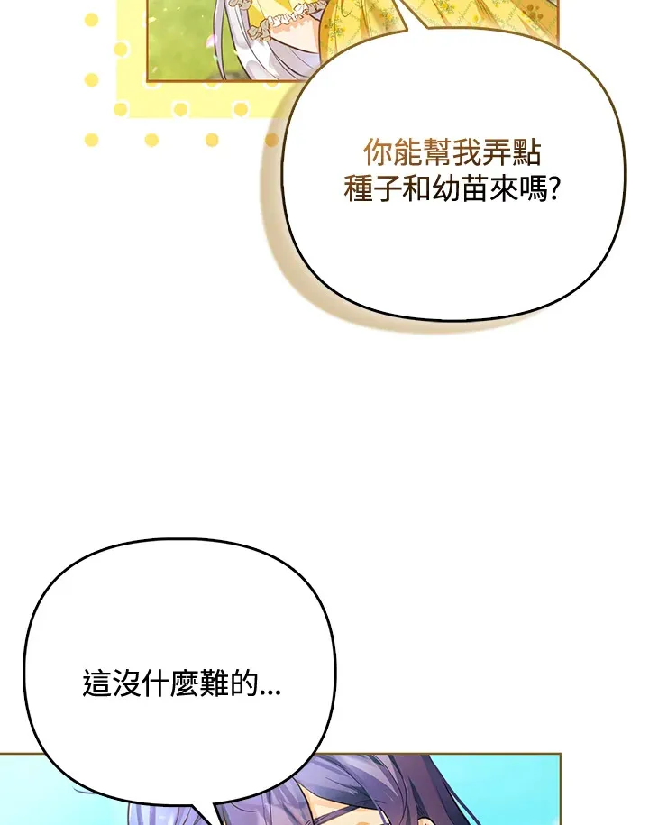 第3话 第39页