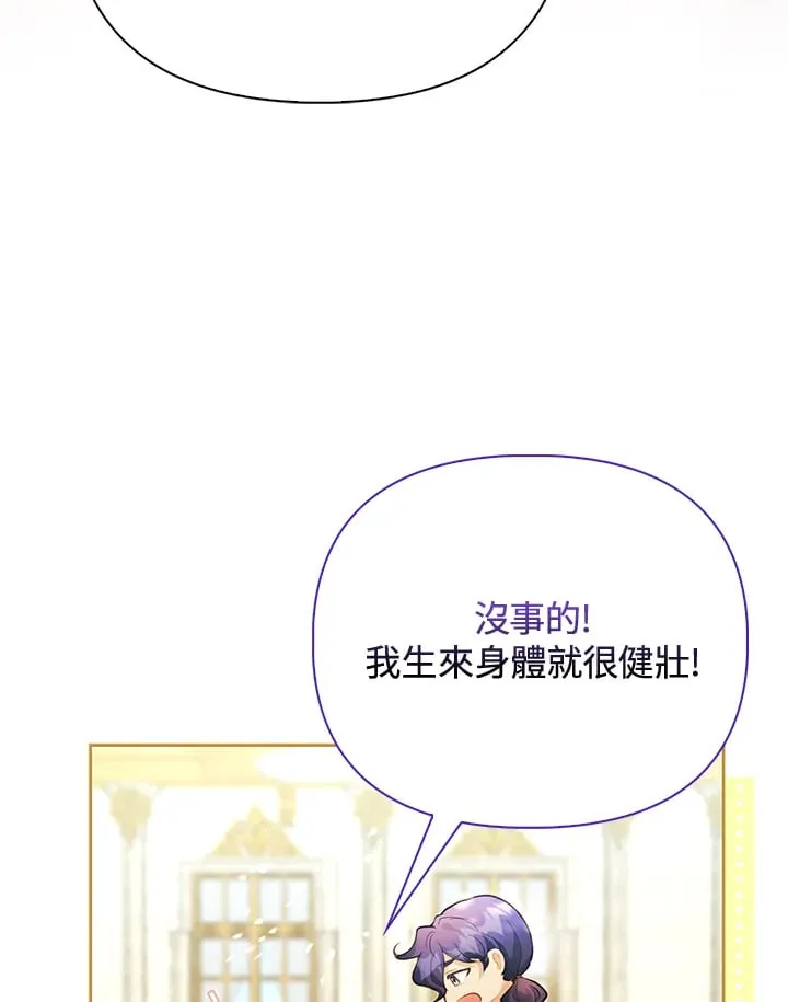 第3话 第42页