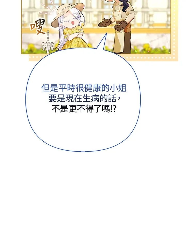 第3话 第43页