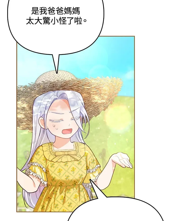 第3话 第46页