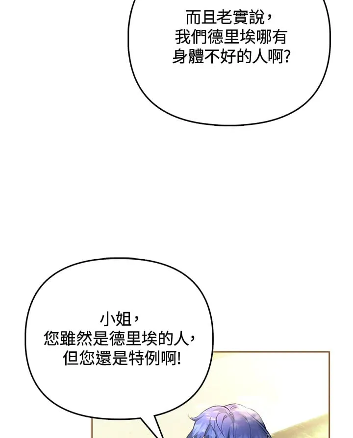 第3话 第47页