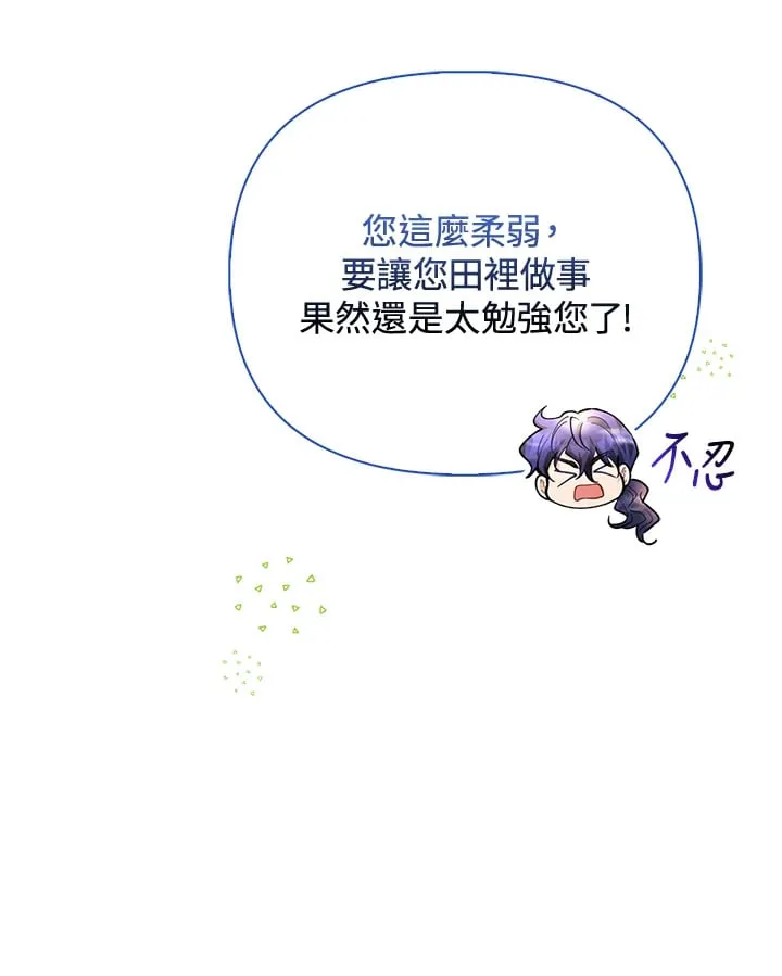第3话 第50页
