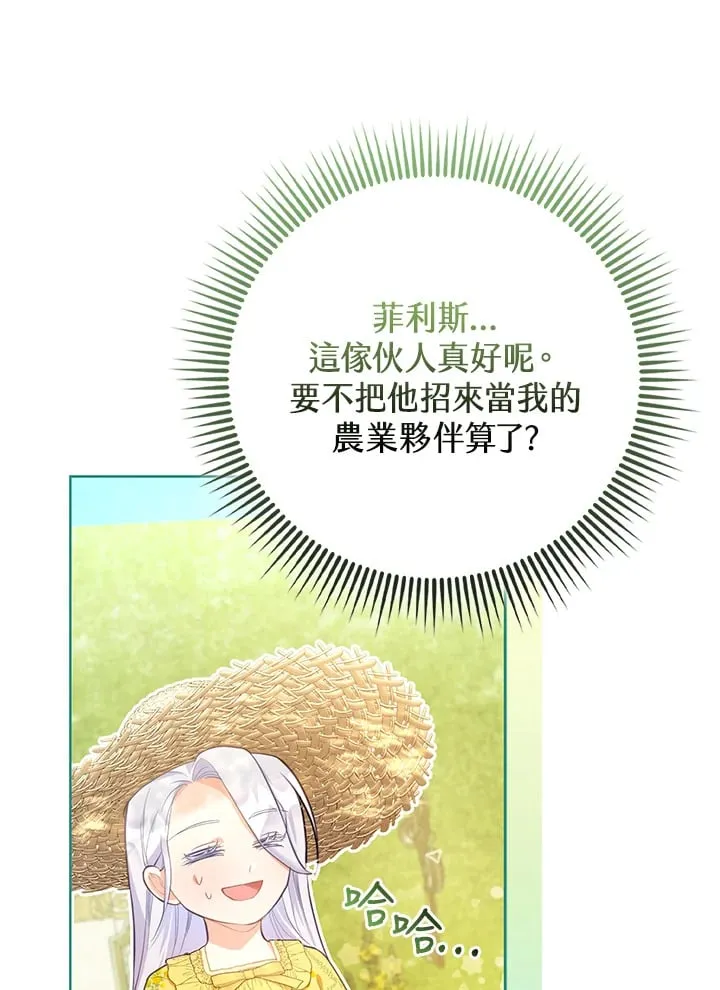 第3话 第51页