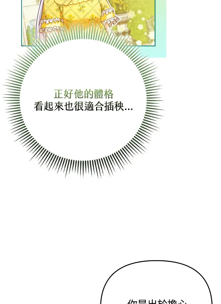 第3话 第52页