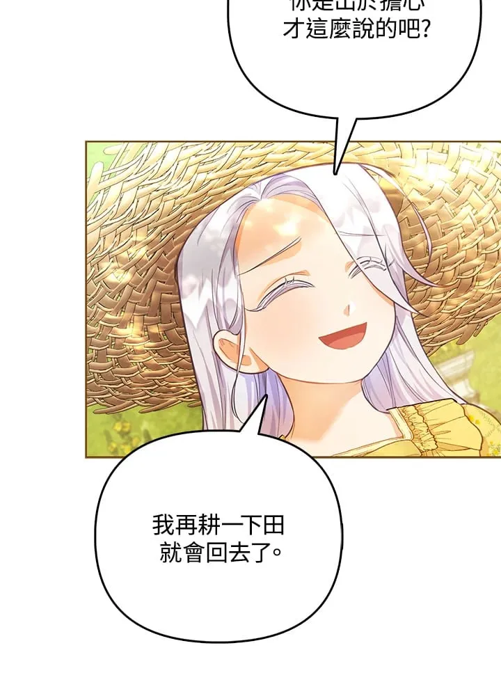 第3话 第53页