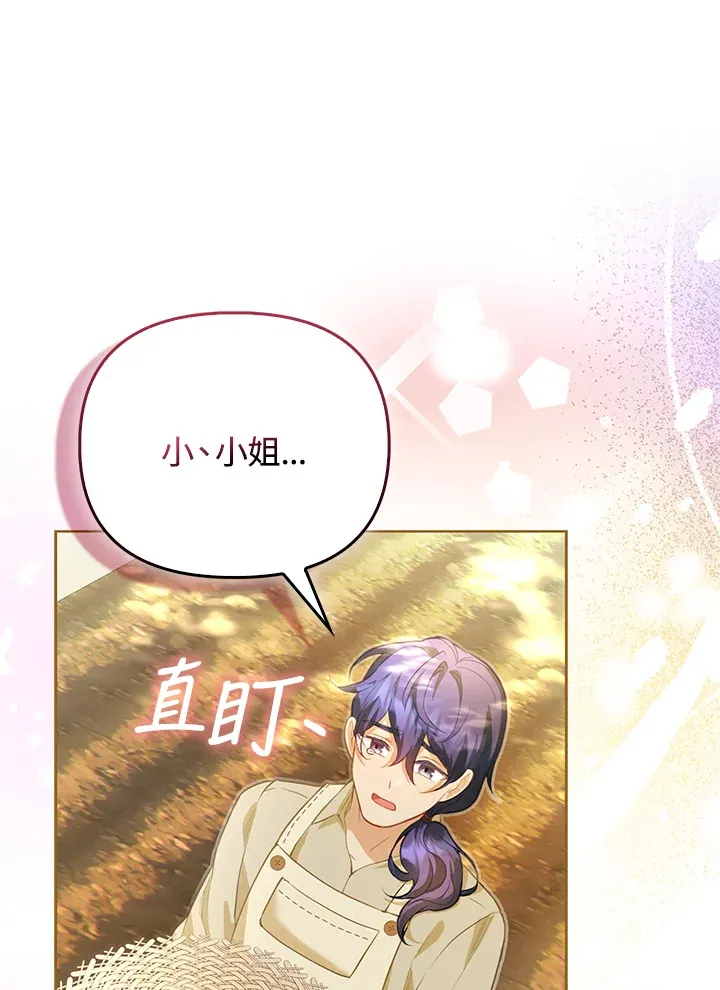 第3话 第54页