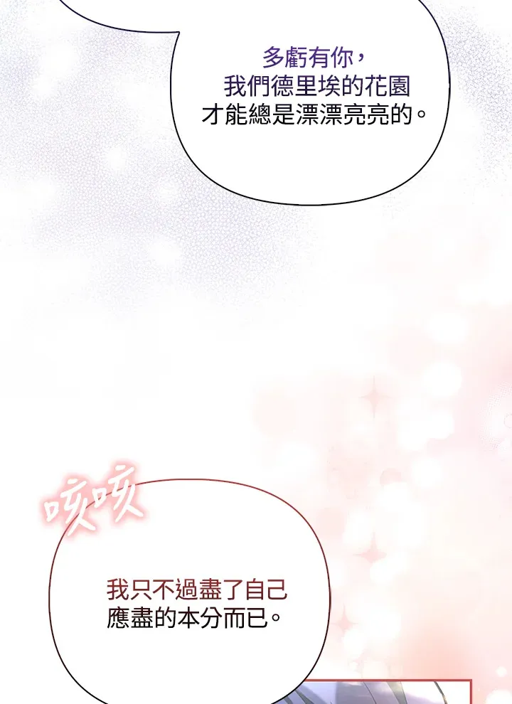 第3话 第57页
