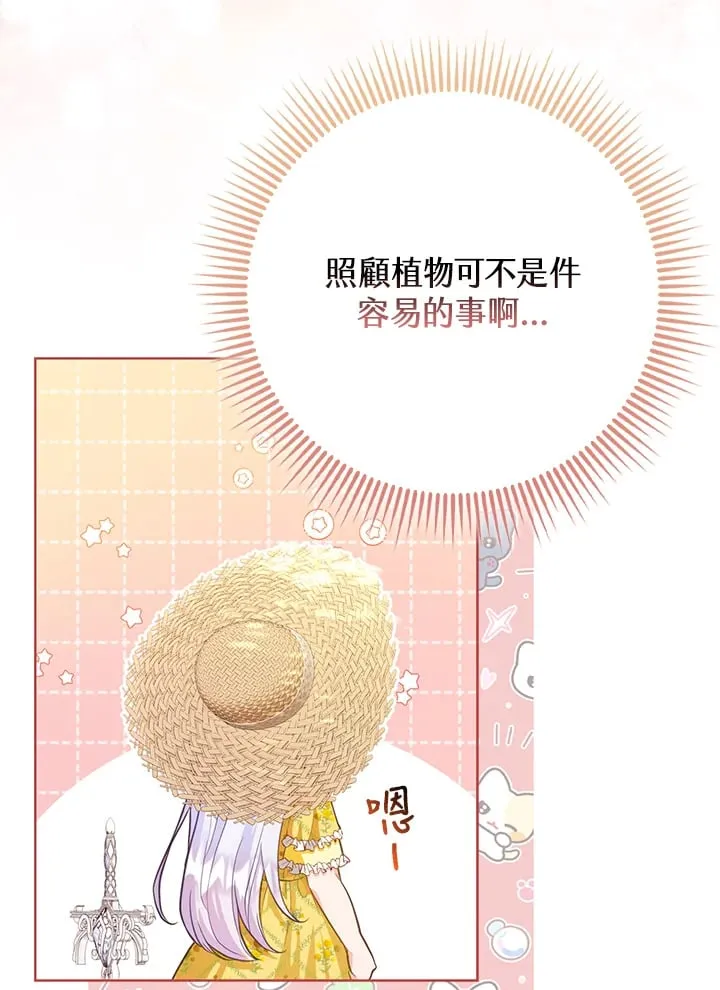第3话 第59页