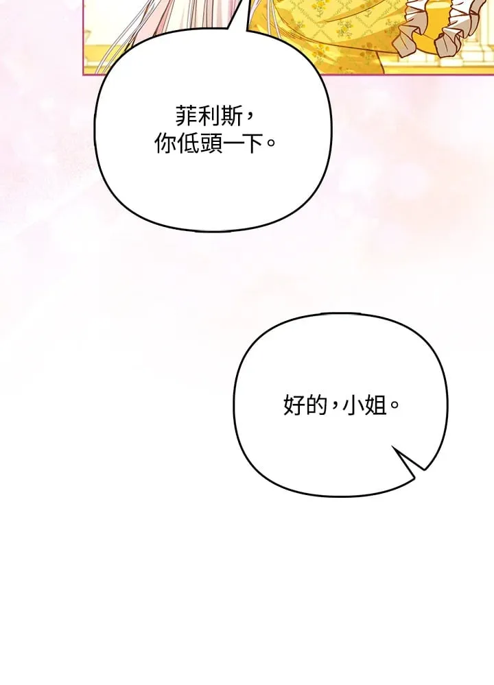 第3话 第61页