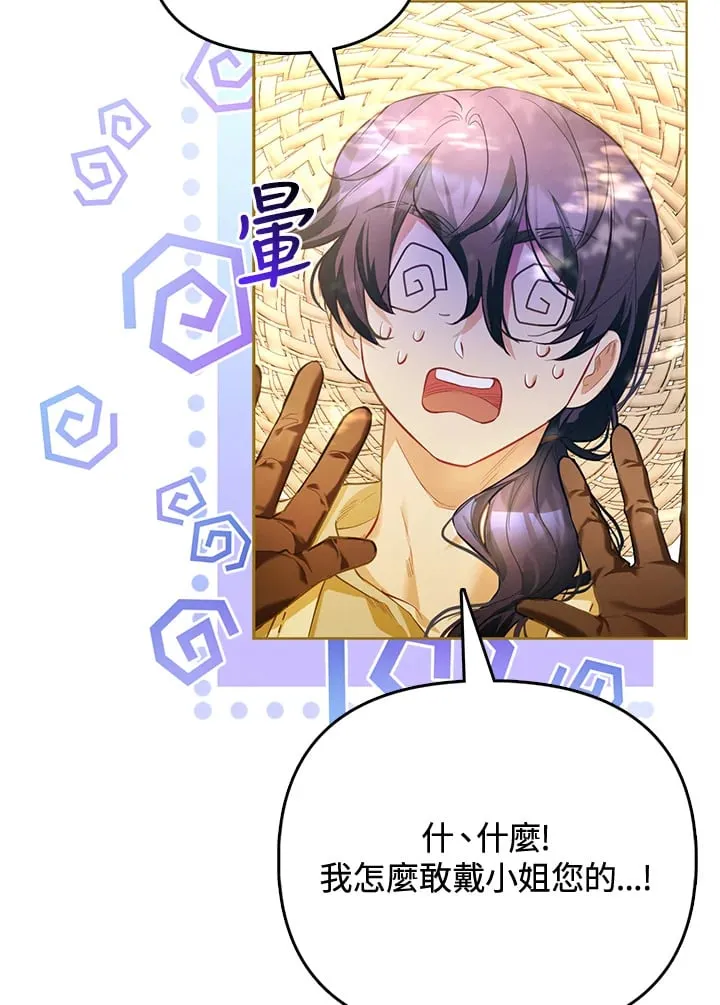 第3话 第64页