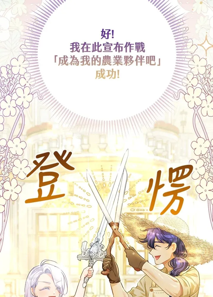 第3话 第67页
