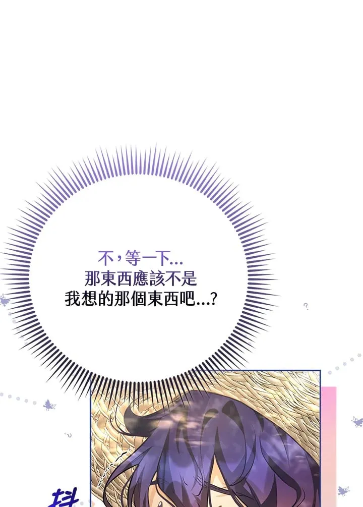 第3话 第71页