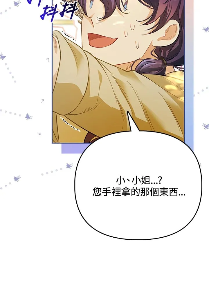 第3话 第72页