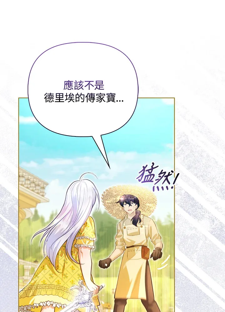 第3话 第73页