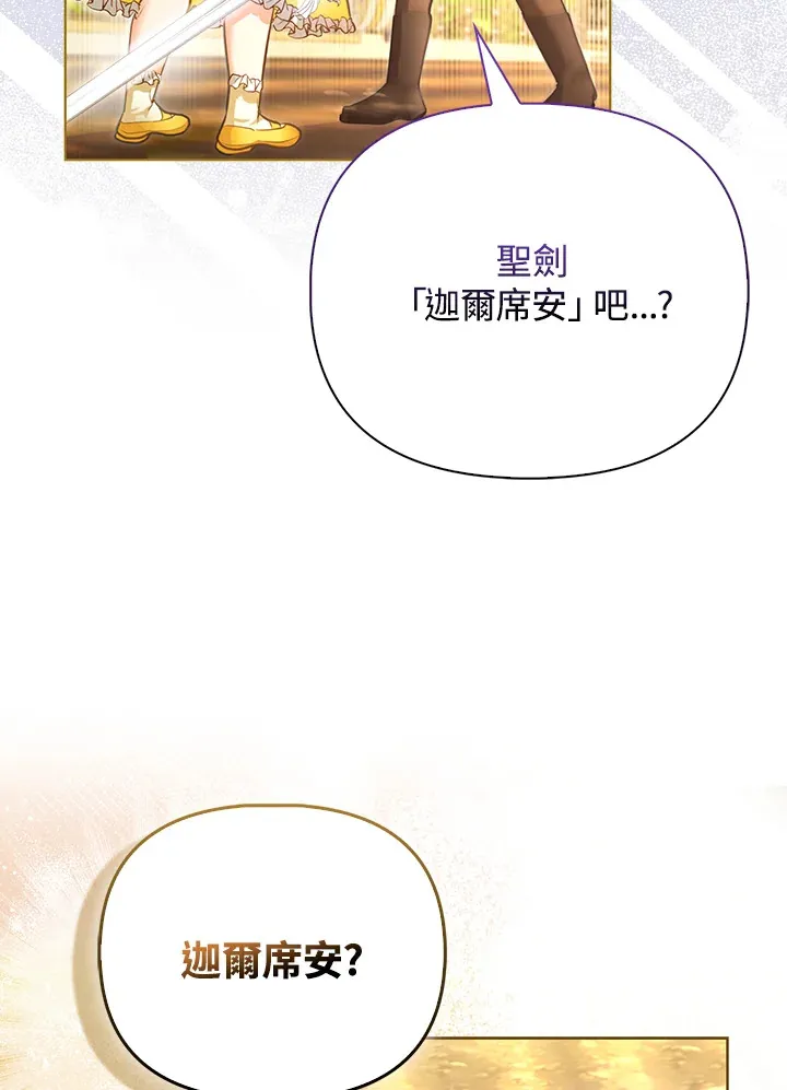 第3话 第74页