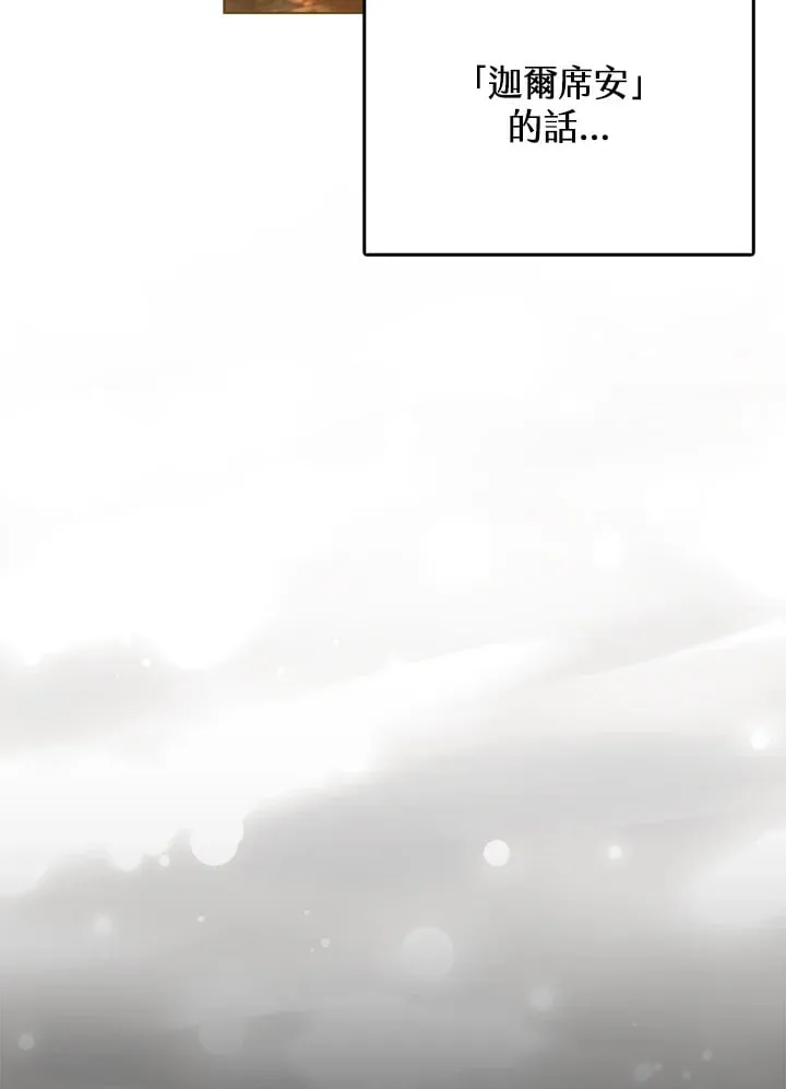 第3话 第76页