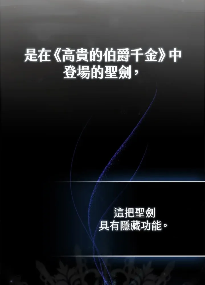 第3话 第77页