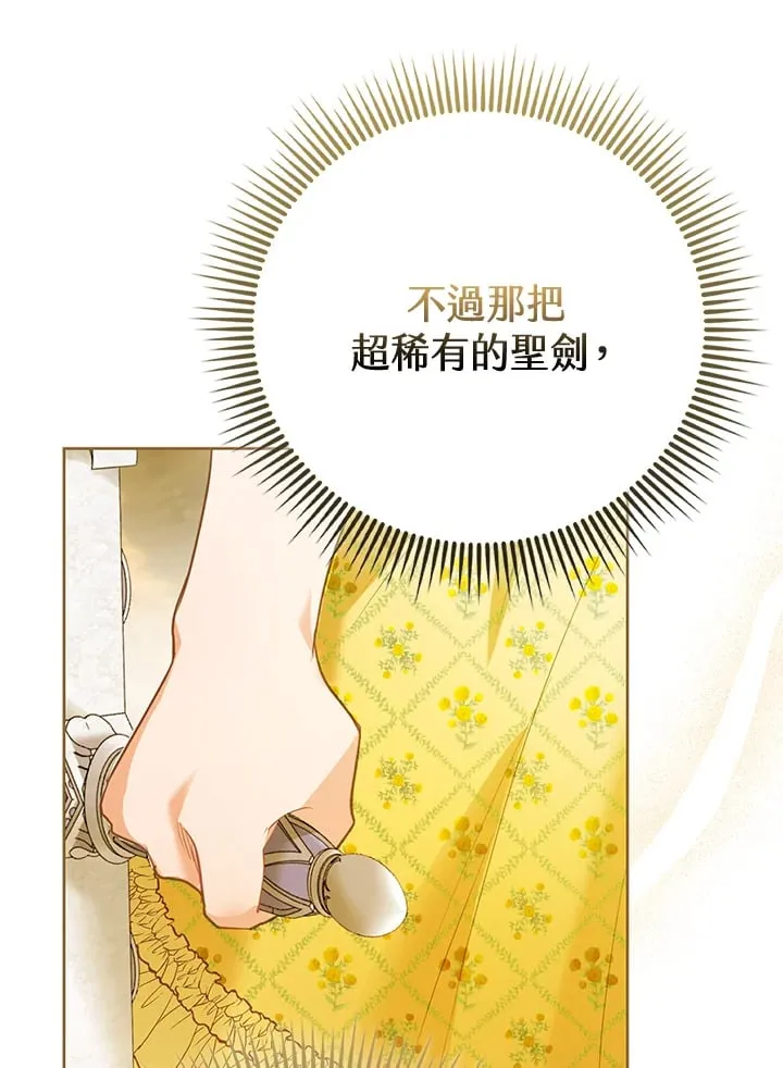 第3话 第85页