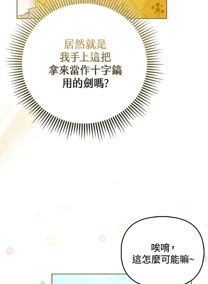 第3话 第86页