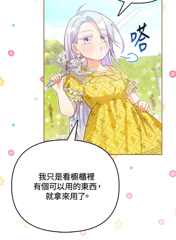 第3话 第87页