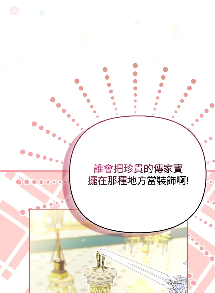 第3话 第88页