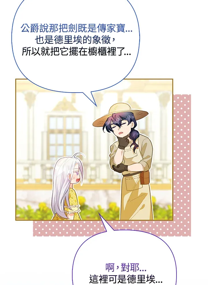 第3话 第90页