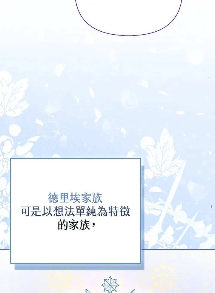 第3话 第91页