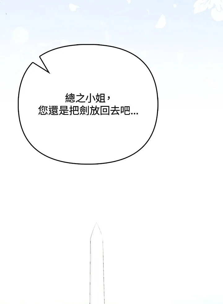 第3话 第93页