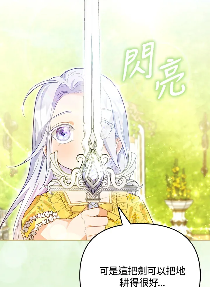 第3话 第94页