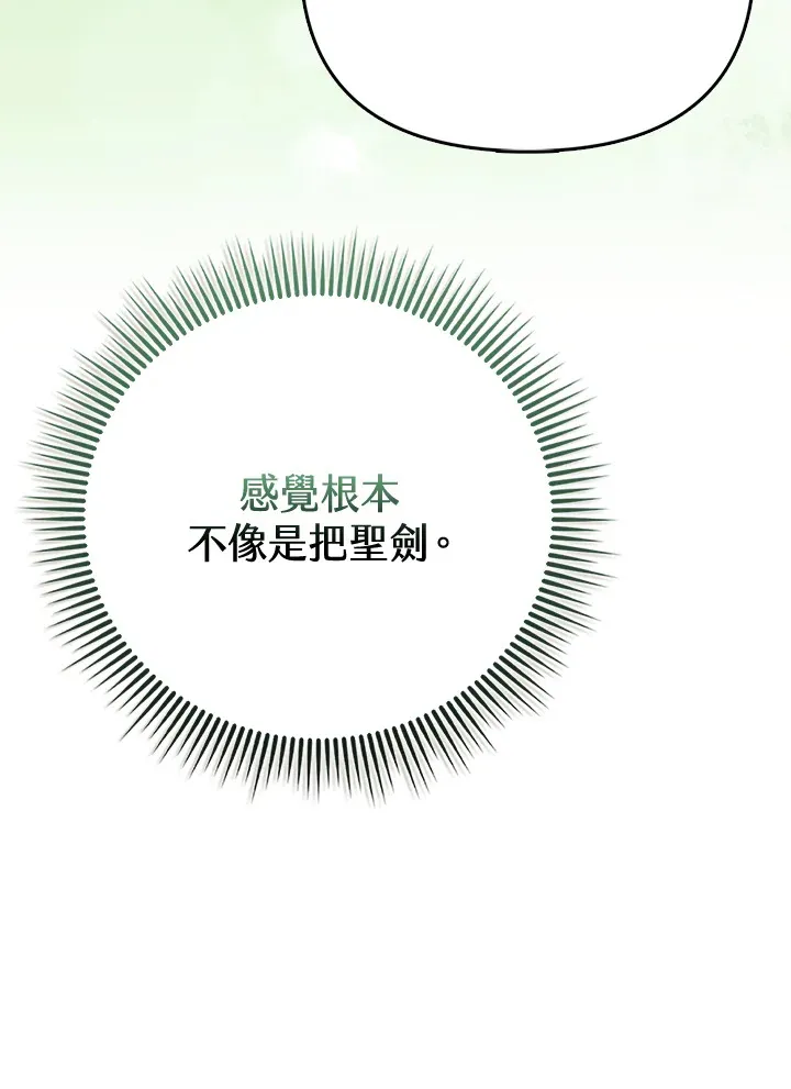 第3话 第95页